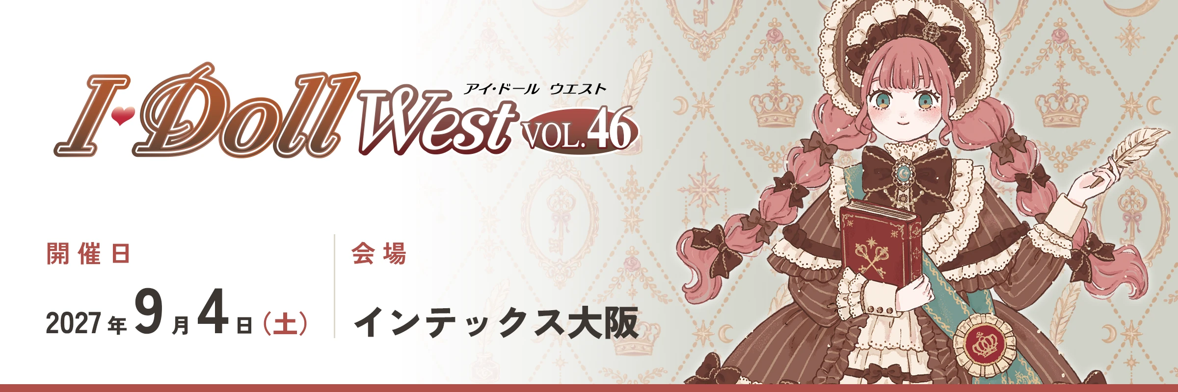 アジア最大級のドールフェス ドール・フィギュア・ハンドメイド関連の