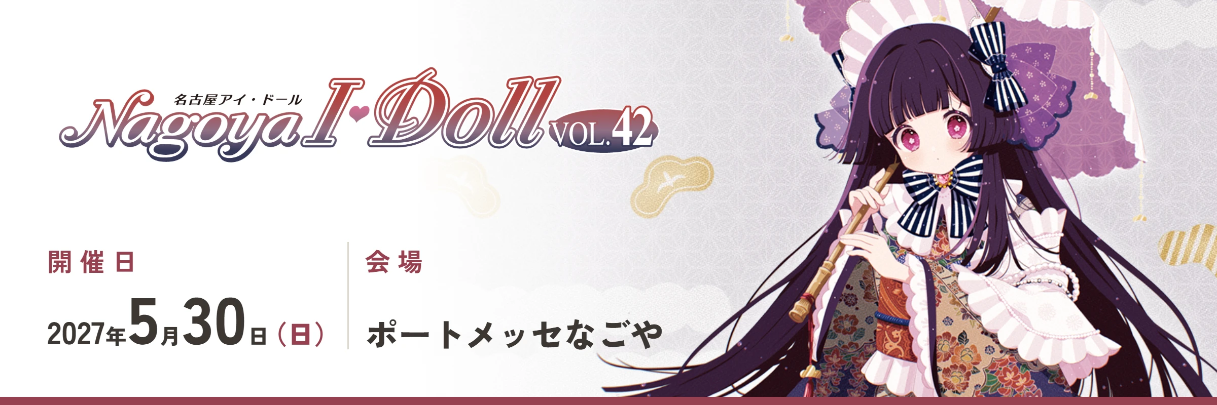 アジア最大級のドールフェス ドール・フィギュア・ハンドメイド関連の